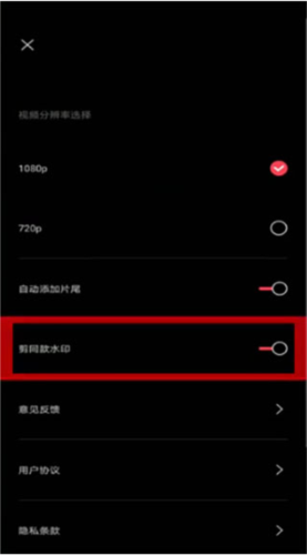 剪映手机版app下载