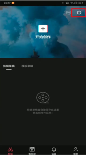 剪映手机版app下载