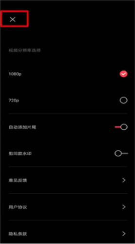 剪映手机版app下载