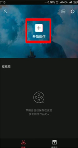 剪映手机版app下载