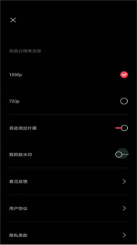 剪映手机版app下载