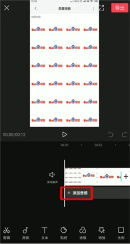 剪映手机版app下载