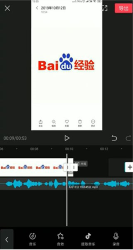 剪映手机版app下载