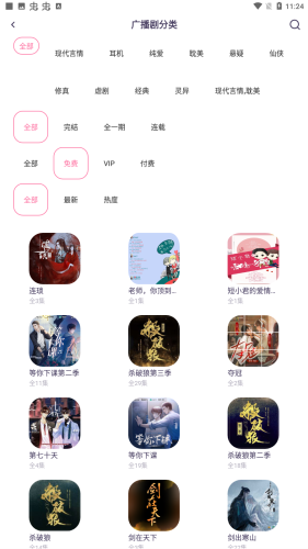 啵啵fm广播剧官方版app下载