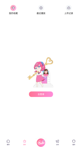 啵啵fm广播剧官方版app下载