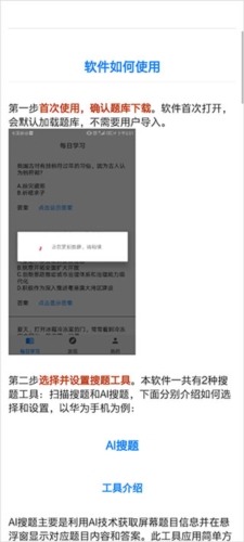 挑战答题助手app最新版本app下载
