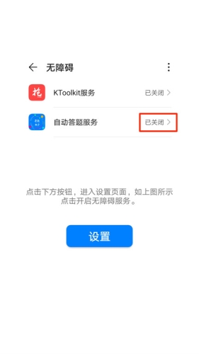 挑战答题助手app最新版本app下载