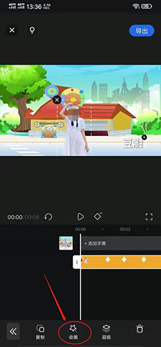 趣映动画制作app下载