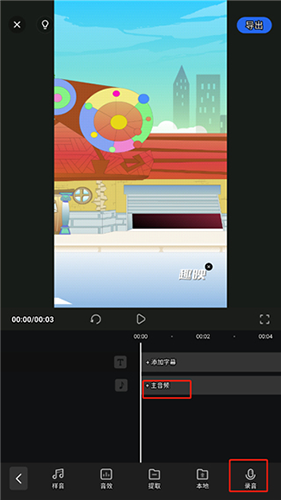 趣映动画制作app下载
