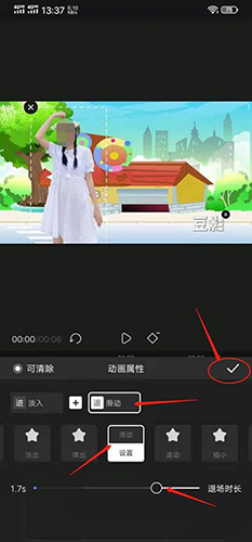 趣映动画制作app下载