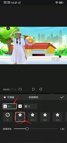 趣映动画制作app下载