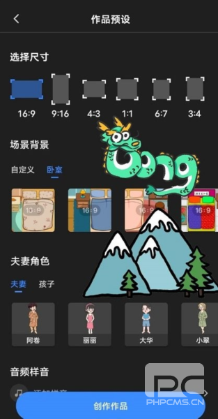 趣映动画制作app下载