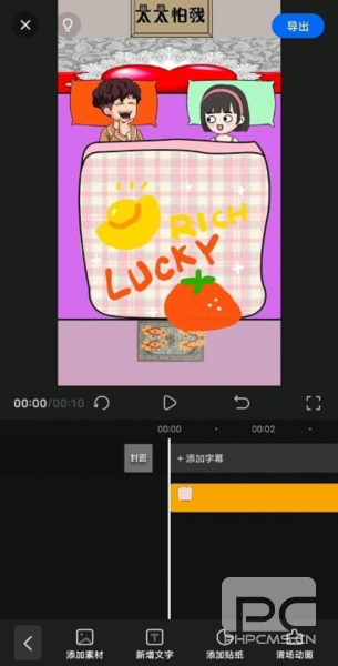趣映动画制作app下载