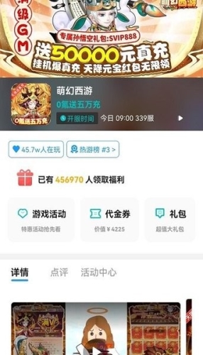 福鲤手游安卓版app下载