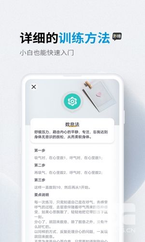 秒睡APPapp下载