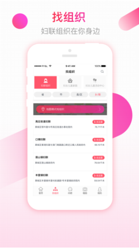 齐鲁女性客户端app下载