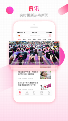 齐鲁女性客户端app下载