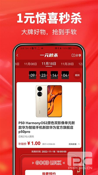 整点买官方版app下载