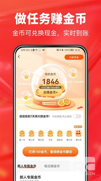 整点买官方版app下载