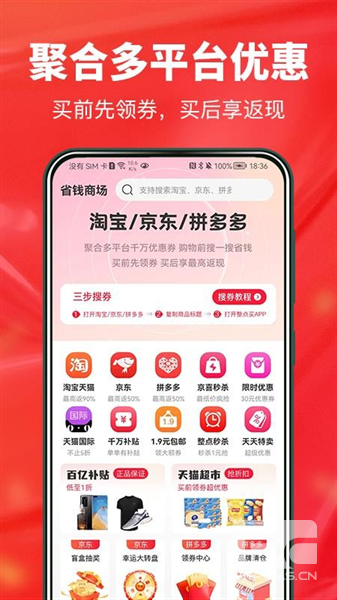 整点买官方版app下载