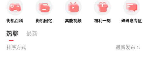 欢动游戏厅app下载