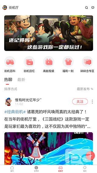欢动游戏厅app下载