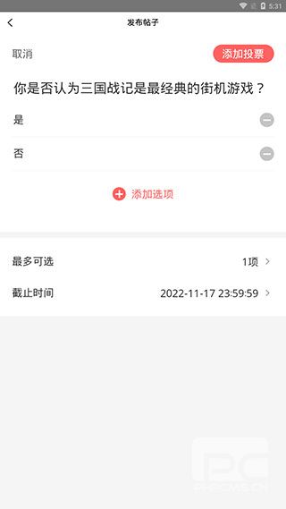 欢动游戏厅app下载