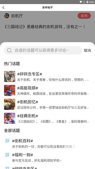 欢动游戏厅app下载
