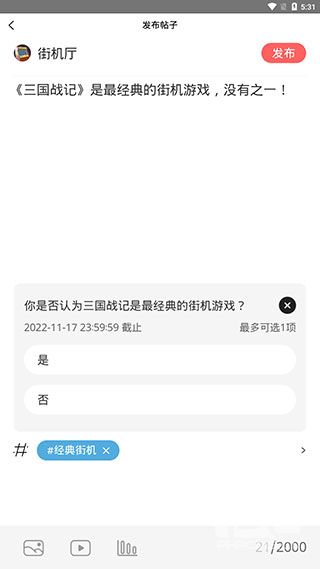 欢动游戏厅app下载