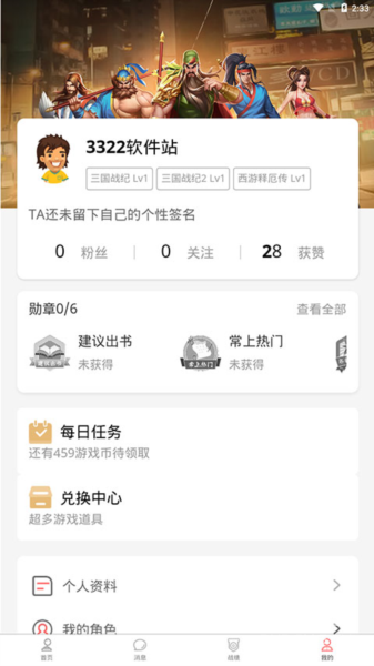 欢动游戏厅app下载