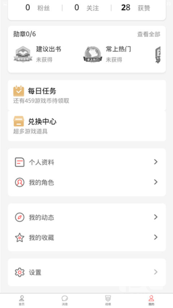 欢动游戏厅app下载