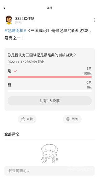 欢动游戏厅app下载