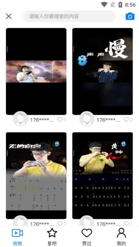 星讯音乐app下载