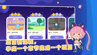 妙小程AI编程课APPapp下载