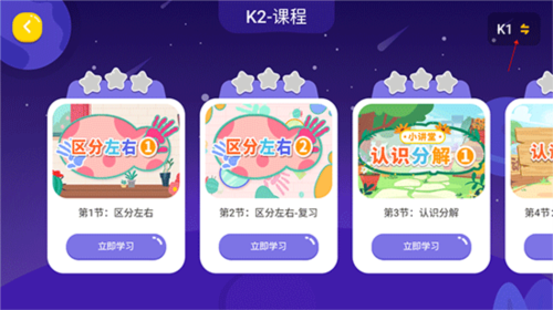 妙小程AI编程课APPapp下载