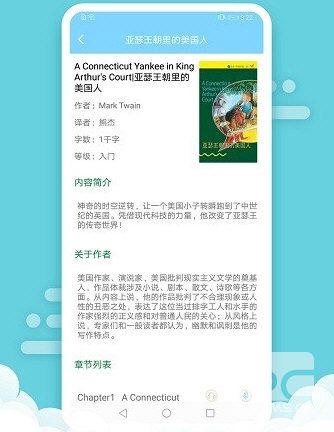书虫英语软件app下载