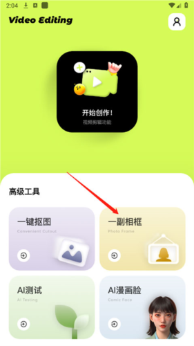 BLURRR剪辑软件免费版app下载
