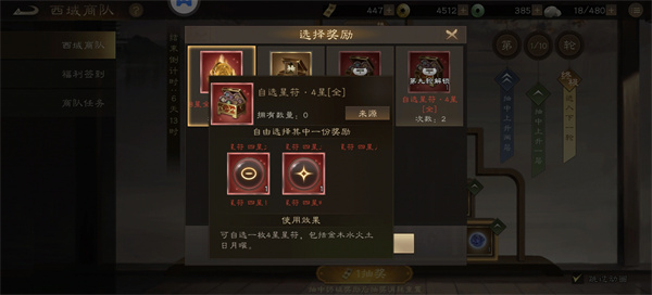 新三国志曹操传曜星符怎么得?最新获取途径与掉落位置详解