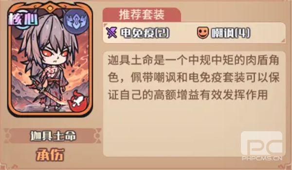 我的咸鱼卡组周瑜火攻队玩法搭配