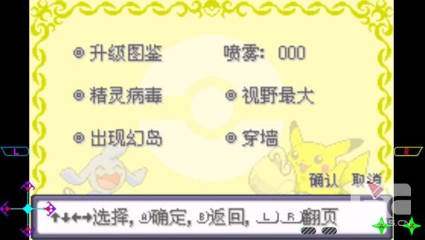 口袋妖怪究极小智女神版3.0内置修改器游戏下载