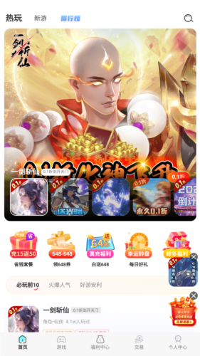 ONE游戏宝盒app下载