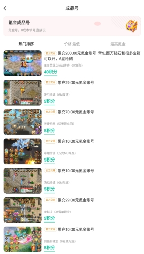 ONE游戏宝盒app下载