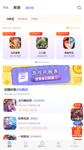 ONE游戏宝盒app下载