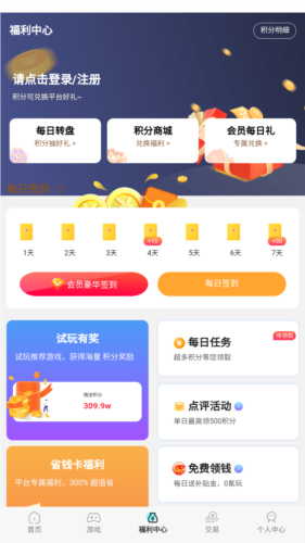ONE游戏宝盒app下载