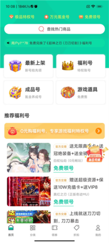 ONE游戏宝盒app下载