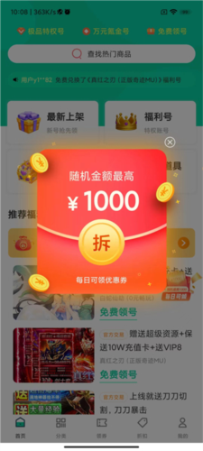 ONE游戏宝盒app下载