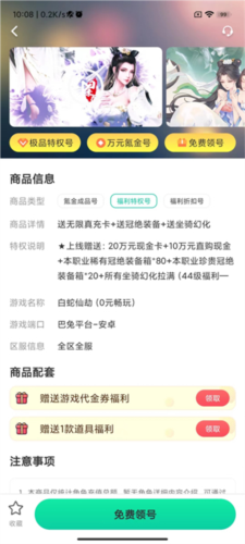 ONE游戏宝盒app下载