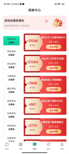 ONE游戏宝盒app下载