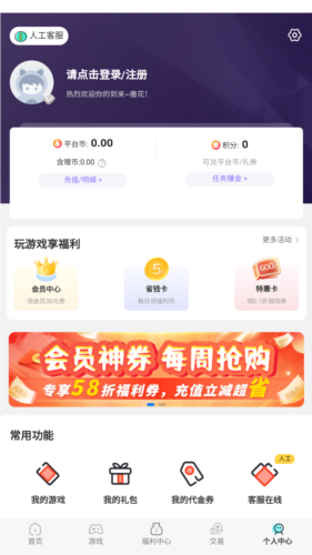ONE游戏宝盒app下载