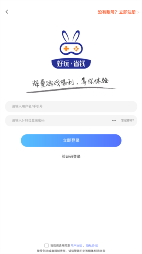 ONE游戏宝盒app下载